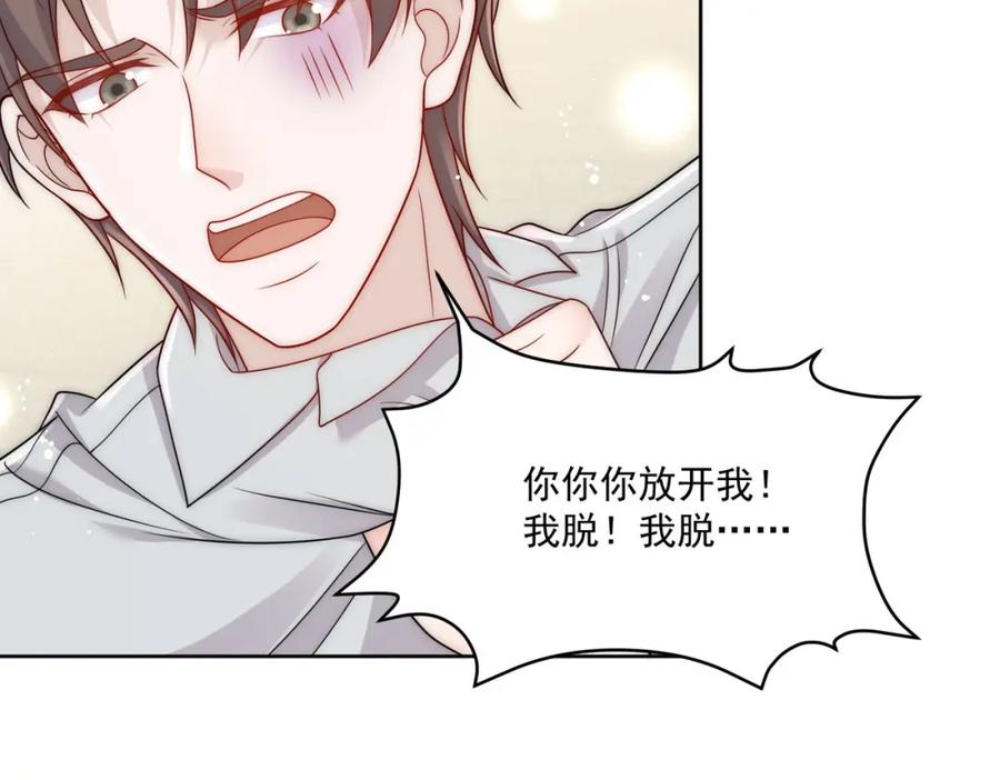 折腰 第44话我相信你 第9页