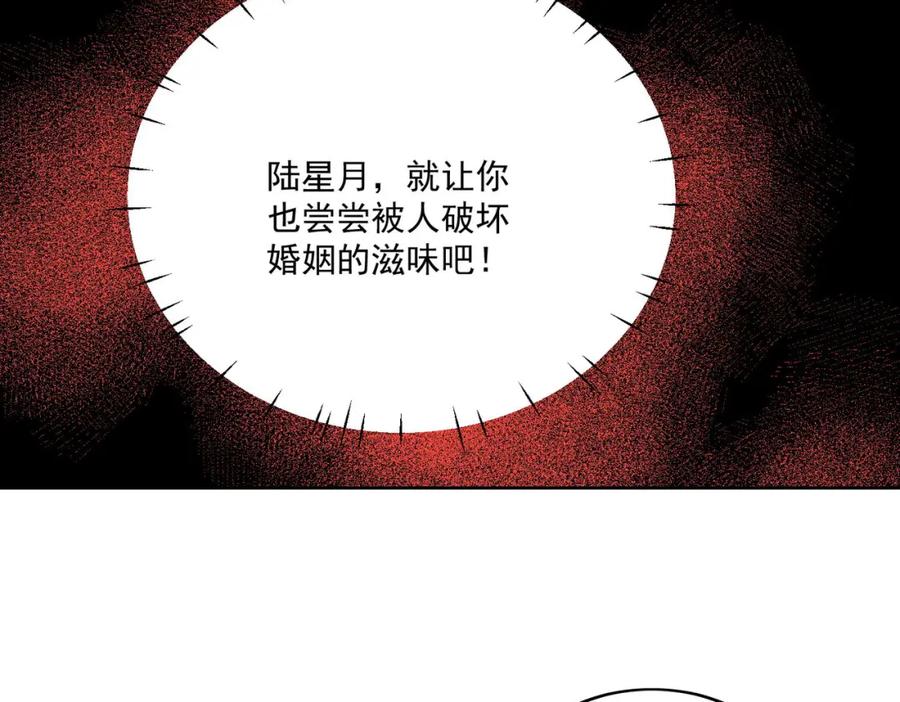折腰 第44话我相信你 第21页