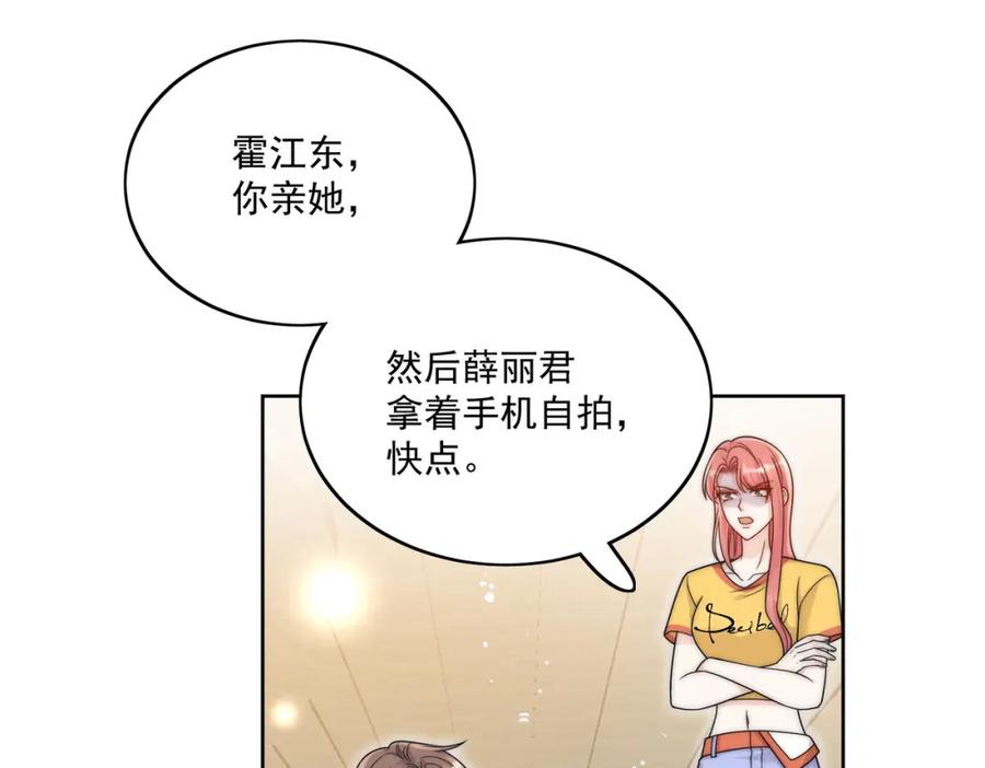 折腰 第44话我相信你 第15页