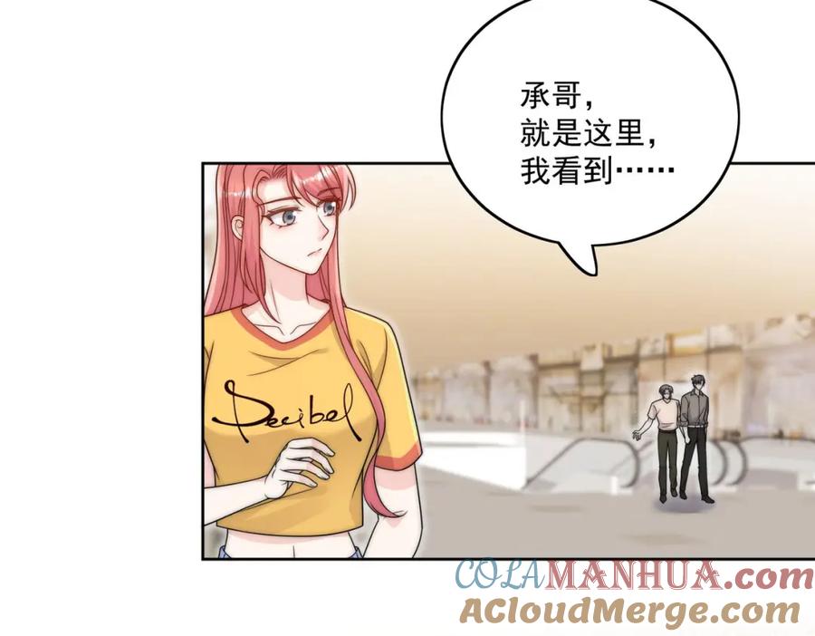 折腰 第44话我相信你 第22页