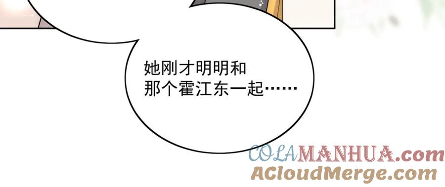 折腰 第44话我相信你 第37页