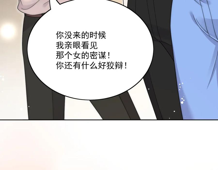 折腰 第44话我相信你 第45页
