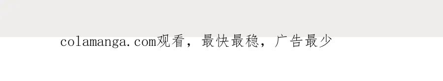 折腰 第44话我相信你 第68页