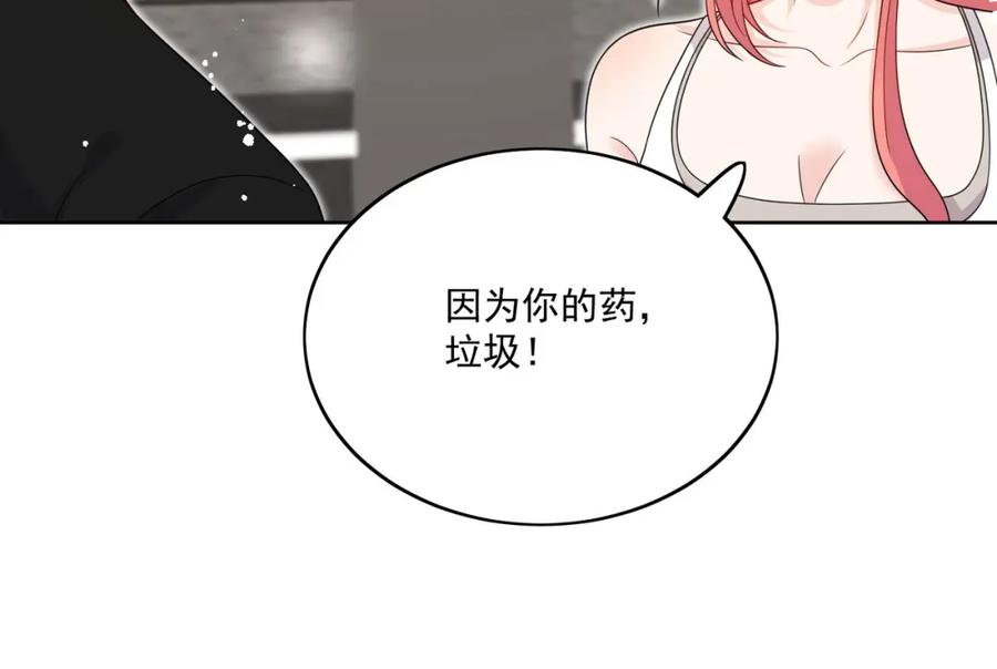 折腰 第44话我相信你 第57页