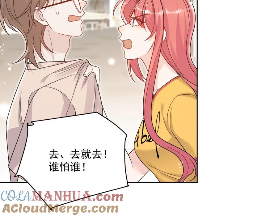 折腰 第44话我相信你 第52页