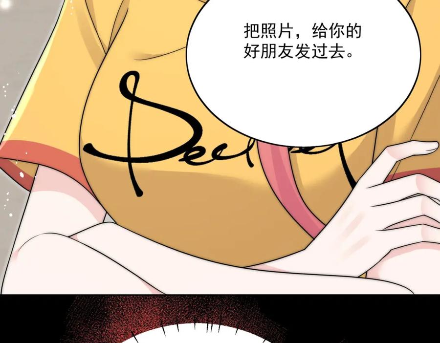 折腰 第44话我相信你 第20页