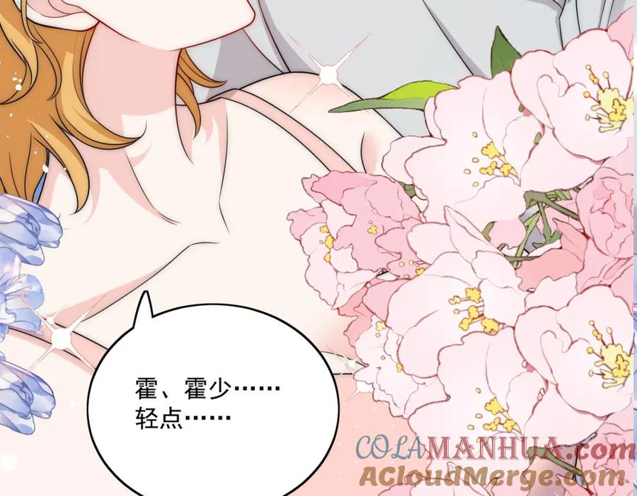 折腰 第44话我相信你 第13页