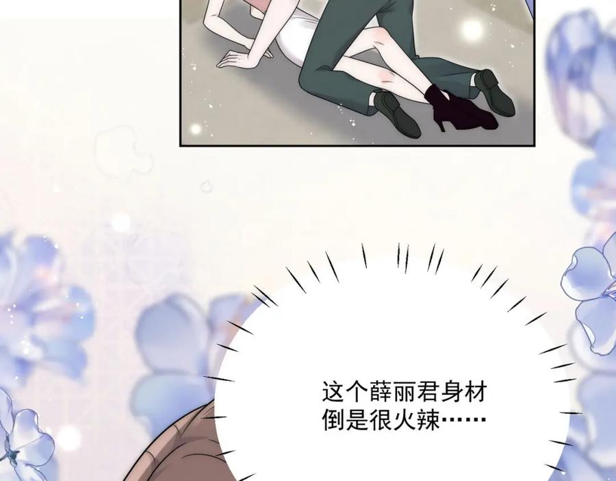 折腰 第44话我相信你 第11页