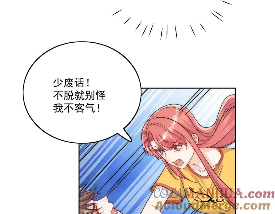 折腰 第44话我相信你 第7页