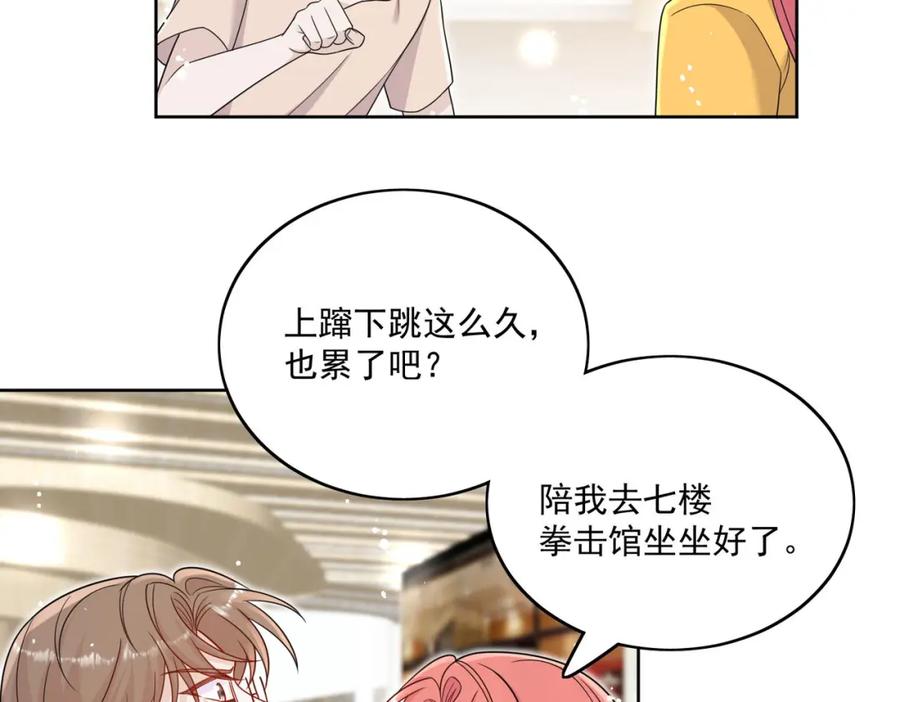 折腰 第44话我相信你 第51页