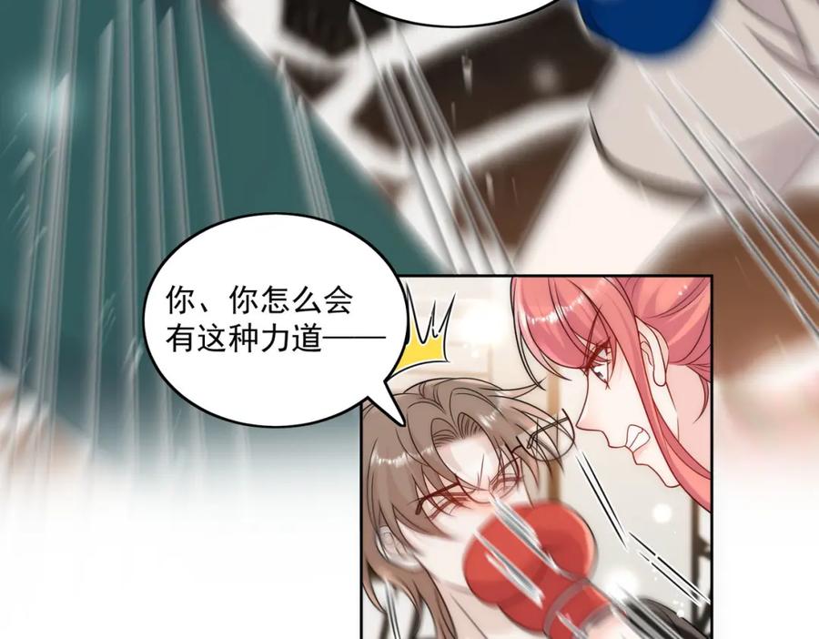 折腰 第44话我相信你 第63页
