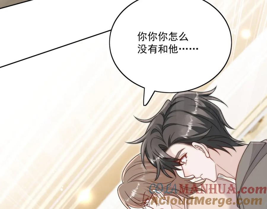 折腰 第44话我相信你 第25页
