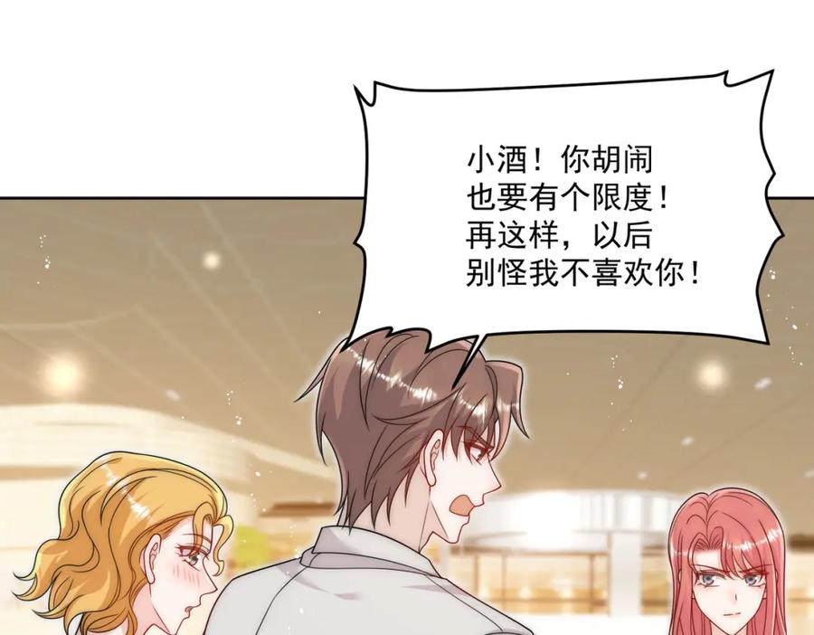 折腰 第44话我相信你 第5页