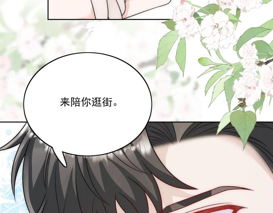 折腰 第44话我相信你 第32页