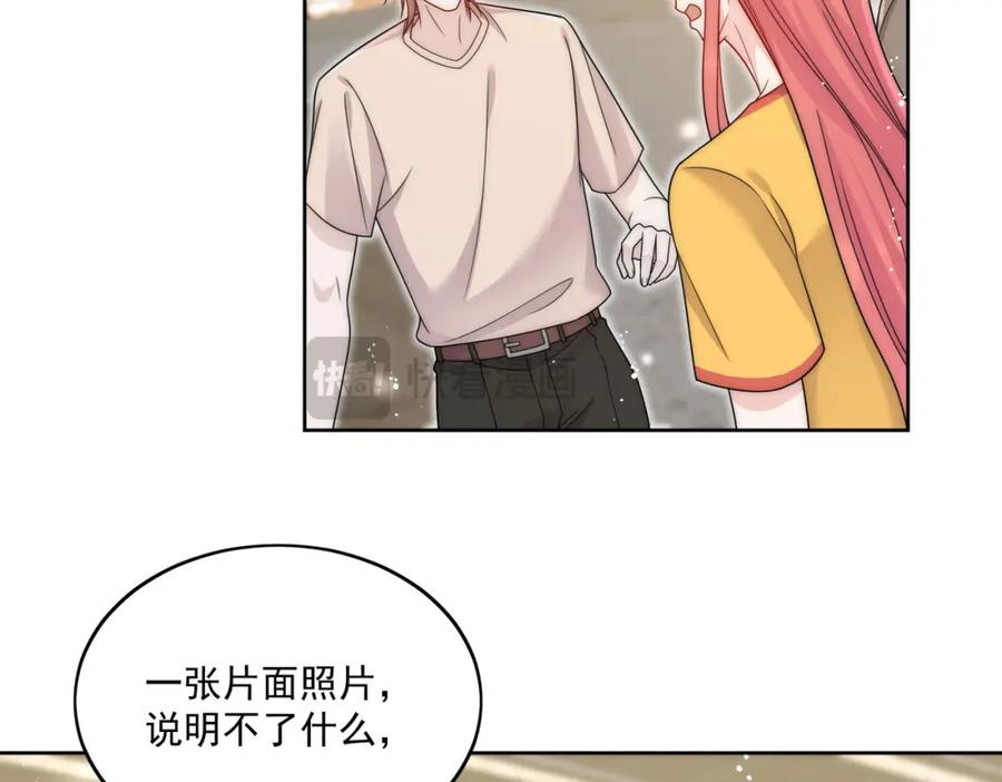折腰 第44话我相信你 第39页