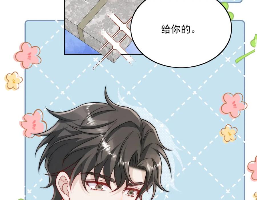 折腰 第45话厉总又向老婆告白啦 第26页