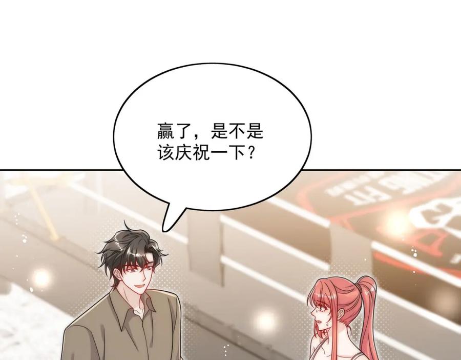 折腰 第45话厉总又向老婆告白啦 第20页
