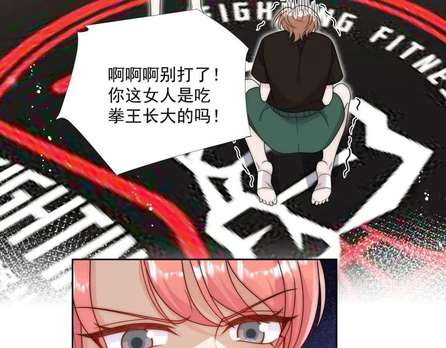 折腰 第45话厉总又向老婆告白啦 第9页