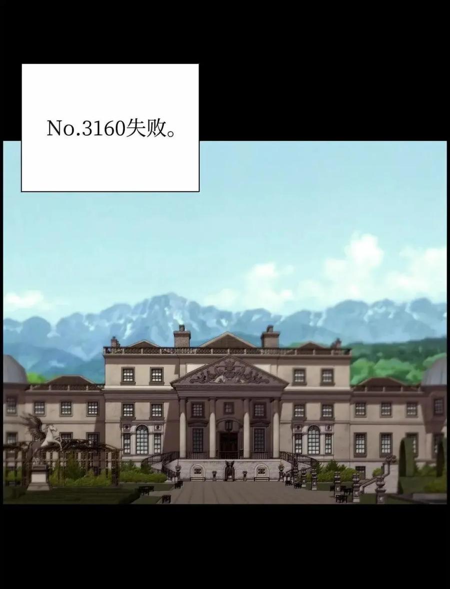 《死灵法师的进化特质》57 着手研究 第6页
