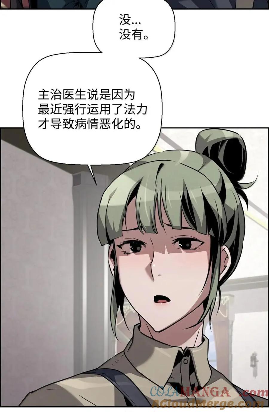 《死灵法师的进化特质》57 着手研究 第19页