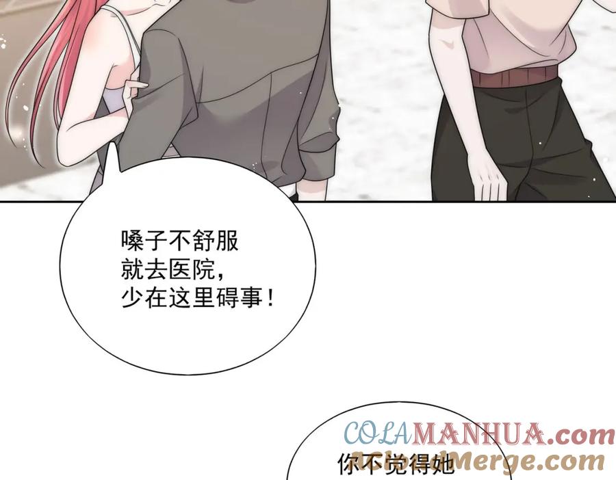 折腰 第45话厉总又向老婆告白啦 第37页