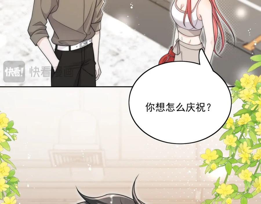 折腰 第45话厉总又向老婆告白啦 第21页