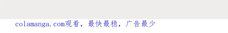 折腰 第45话厉总又向老婆告白啦 第70页