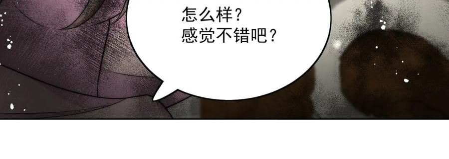 折腰 第45话厉总又向老婆告白啦 第66页