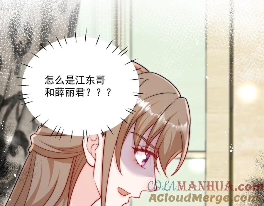 折腰 第45话厉总又向老婆告白啦 第64页