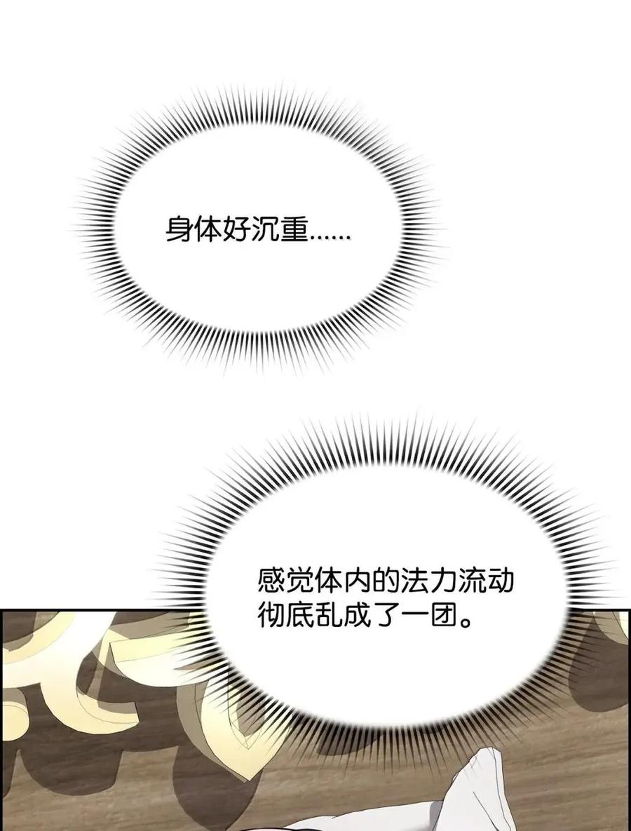 《死灵法师的进化特质》57 着手研究 第23页