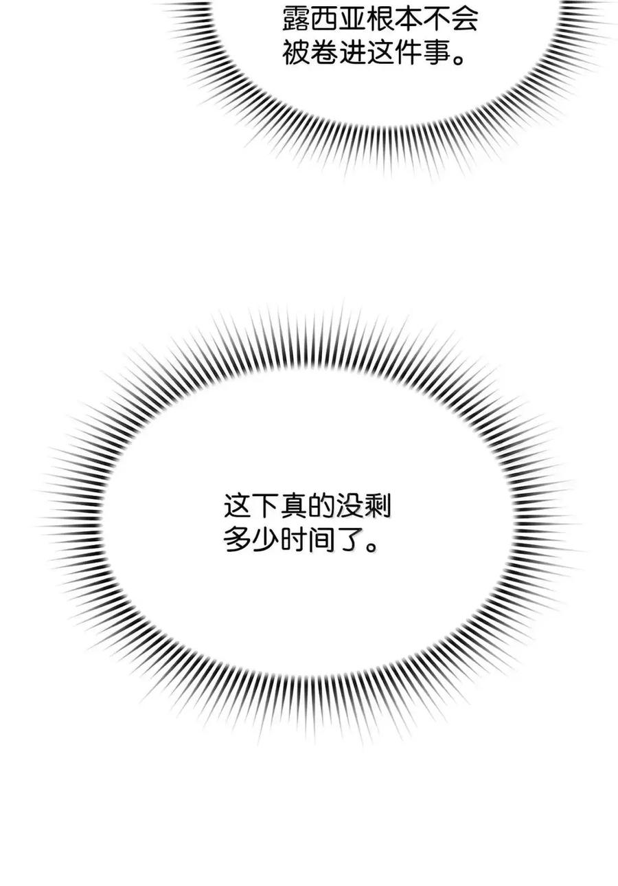 《死灵法师的进化特质》57 着手研究 第21页