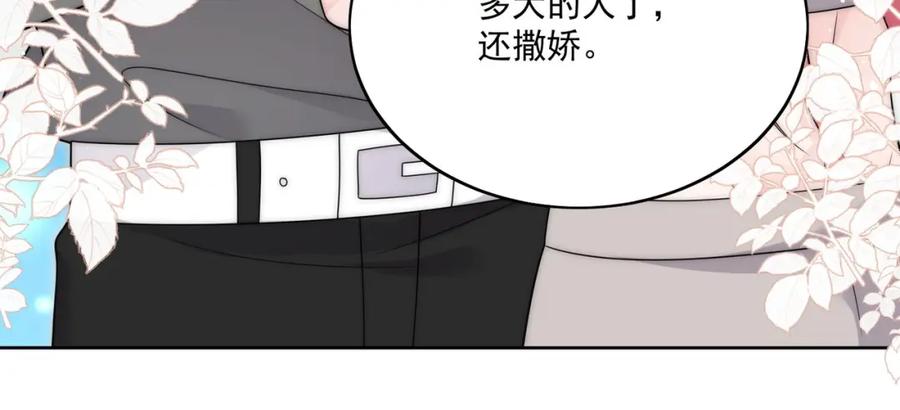 折腰 第45话厉总又向老婆告白啦 第33页