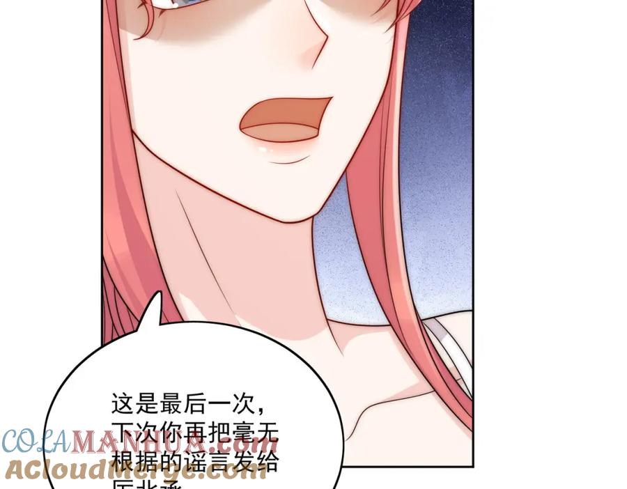 折腰 第45话厉总又向老婆告白啦 第10页
