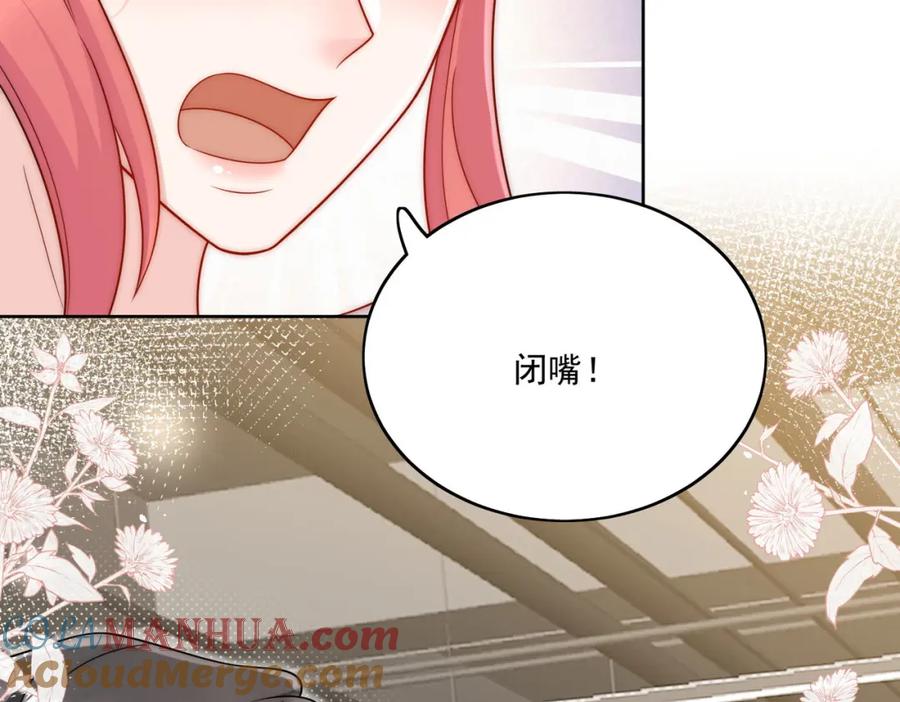 折腰 第45话厉总又向老婆告白啦 第16页