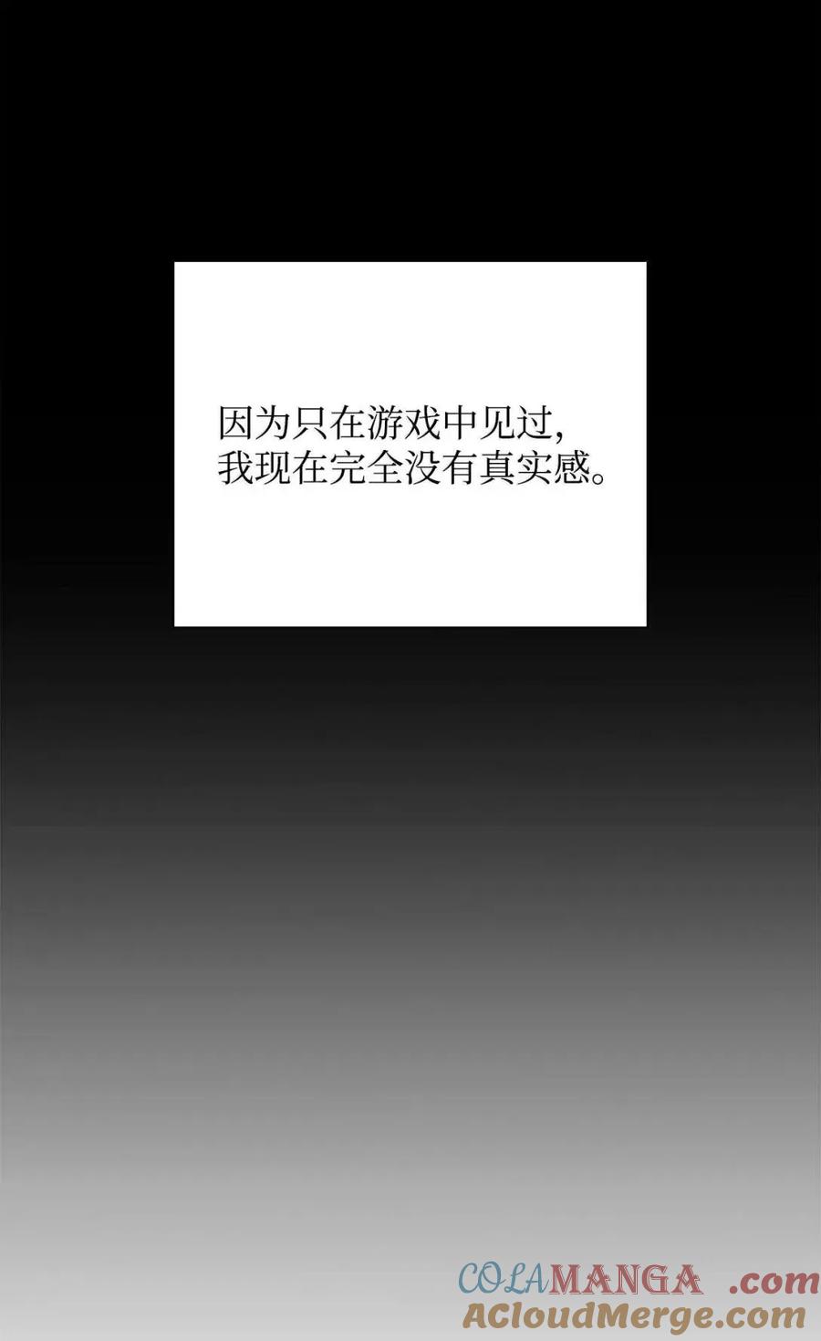 《死灵法师的进化特质》57 着手研究 第13页