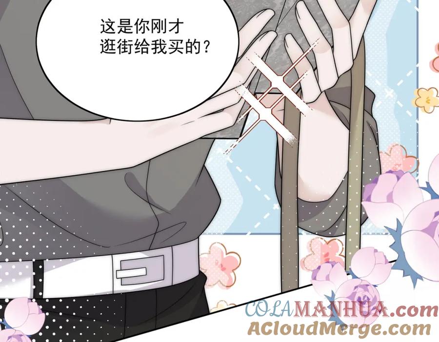 折腰 第45话厉总又向老婆告白啦 第28页