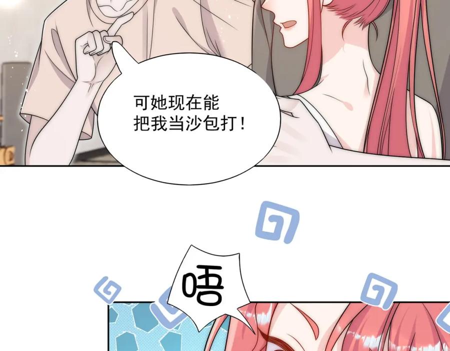 折腰 第45话厉总又向老婆告白啦 第39页