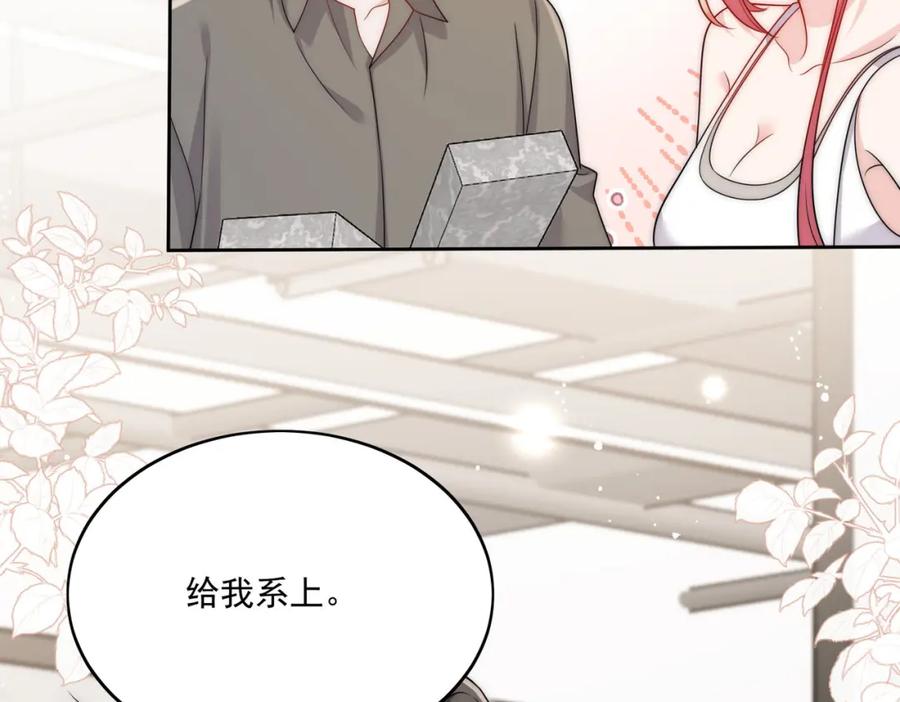 折腰 第45话厉总又向老婆告白啦 第30页