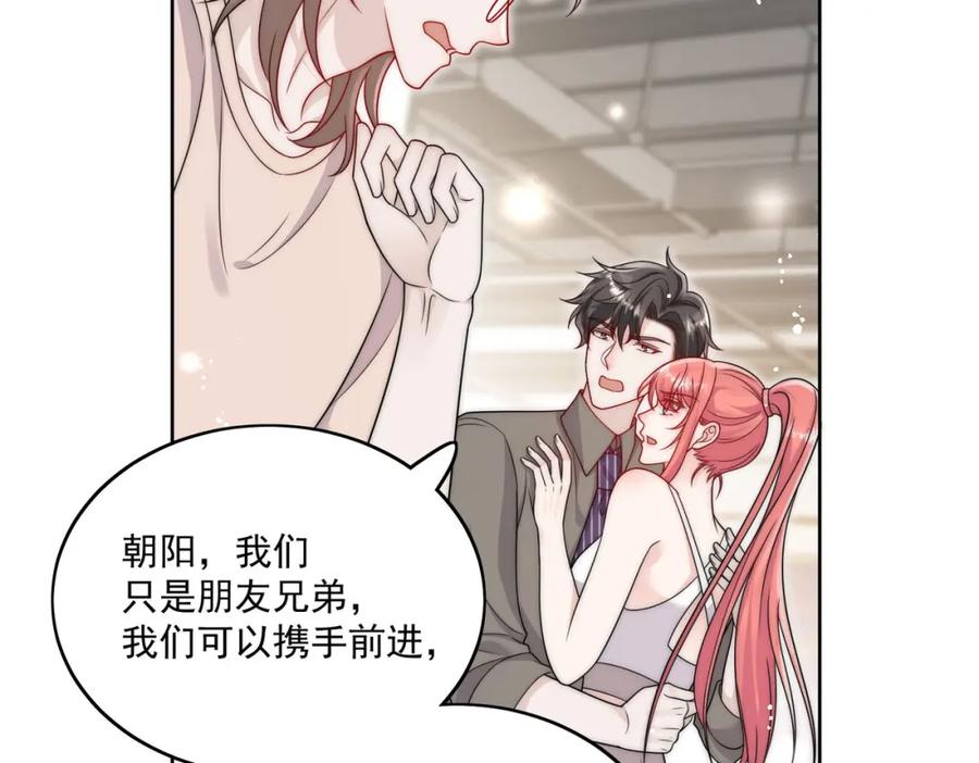 折腰 第45话厉总又向老婆告白啦 第48页