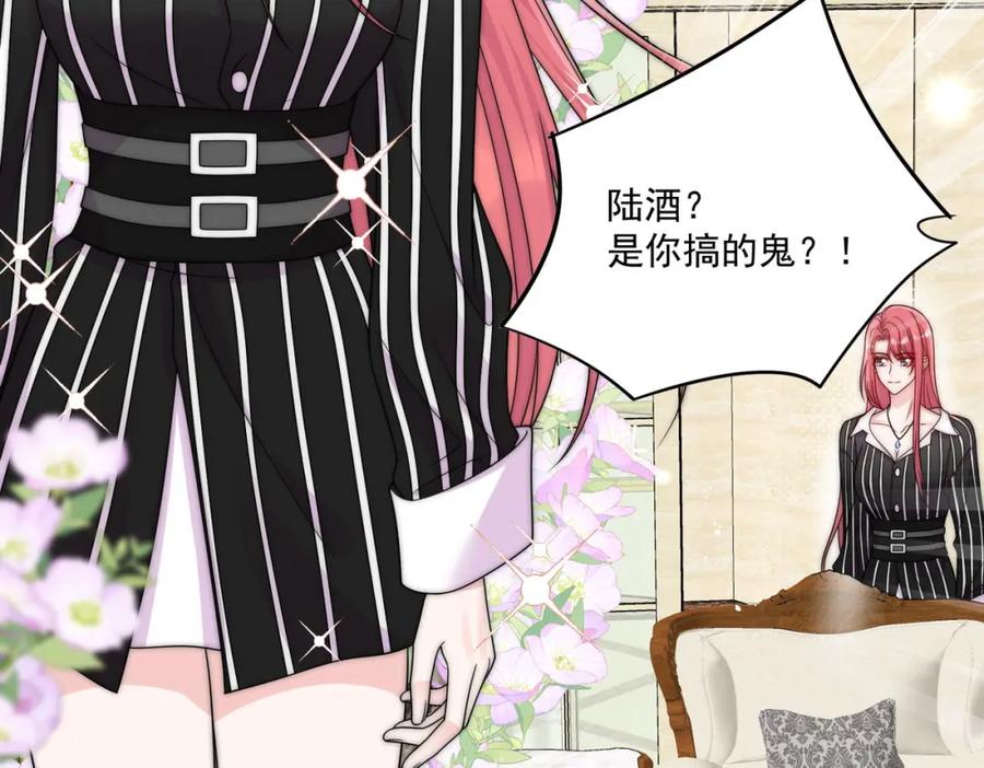 折腰 第46话送你一顶大绿帽 第6页
