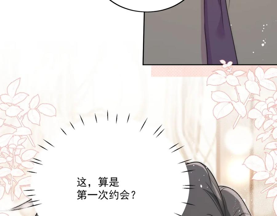 折腰 第46话送你一顶大绿帽 第47页