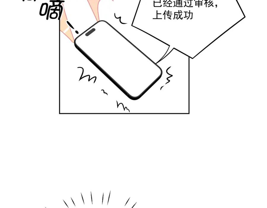 折腰 第46话送你一顶大绿帽 第32页