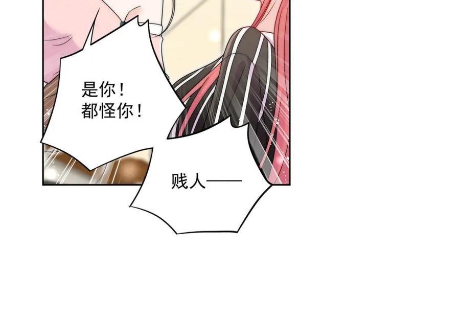 折腰 第46话送你一顶大绿帽 第23页