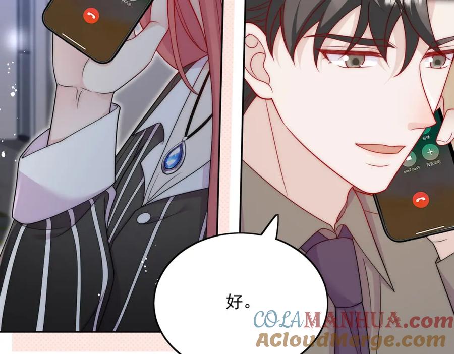 折腰 第46话送你一顶大绿帽 第46页