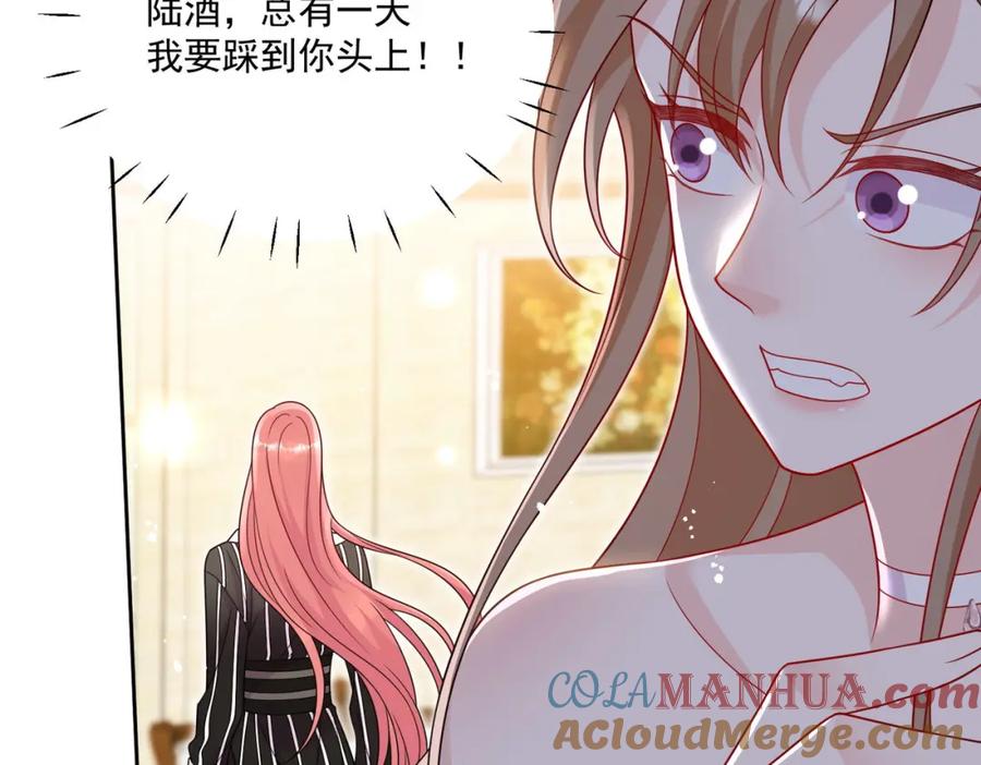 折腰 第46话送你一顶大绿帽 第28页