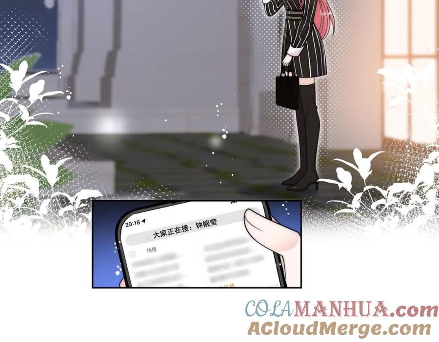 折腰 第46话送你一顶大绿帽 第37页