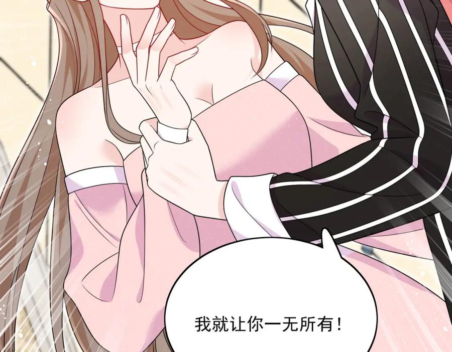 折腰 第46话送你一顶大绿帽 第26页
