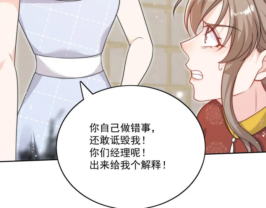 折腰 第46话送你一顶大绿帽 第60页