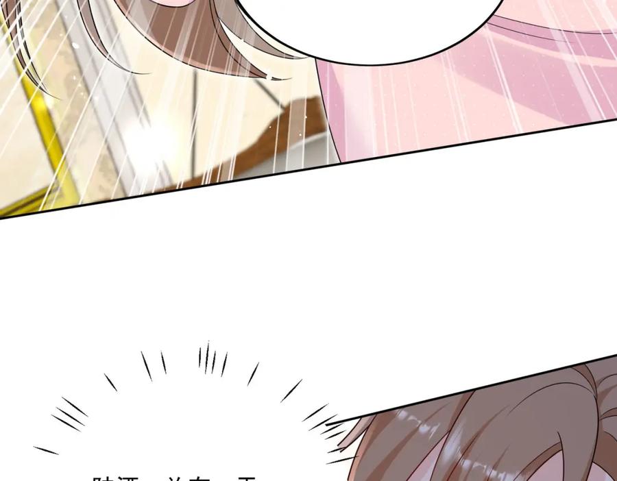 折腰 第46话送你一顶大绿帽 第27页