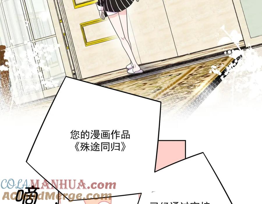 折腰 第46话送你一顶大绿帽 第31页